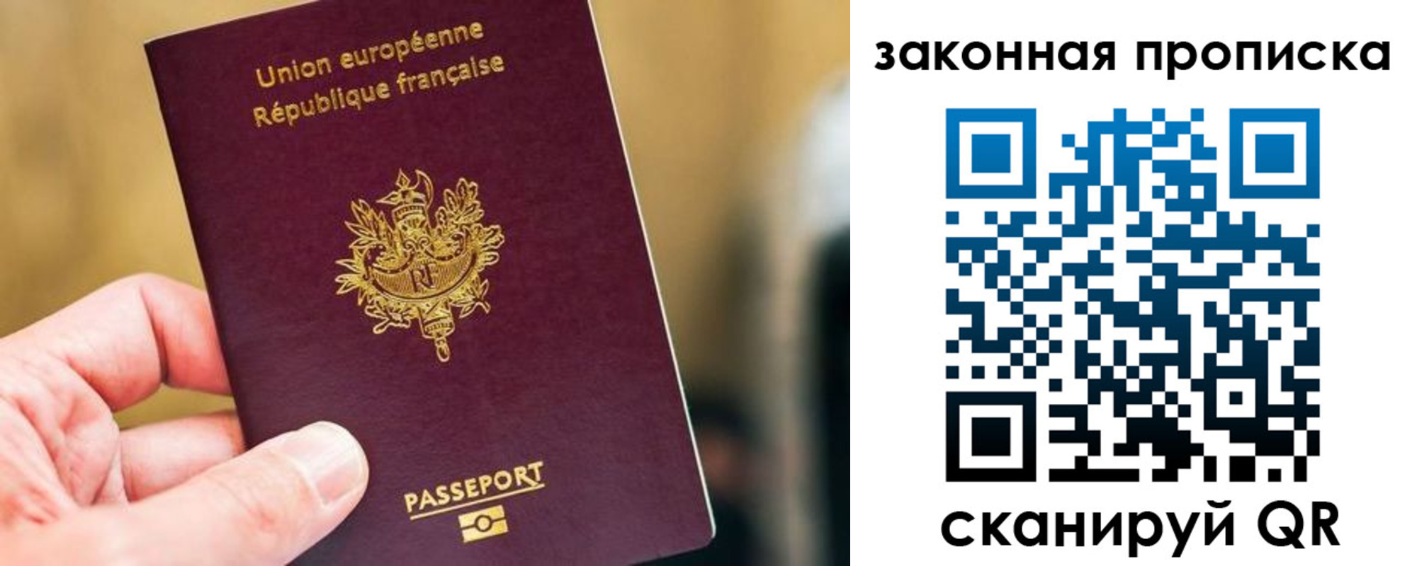 прописка в Верхнем Уфалее
