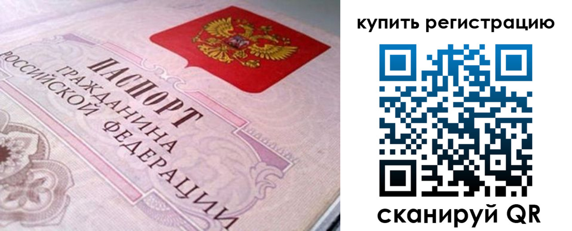 миграционный учет в Верхнем Уфалее
