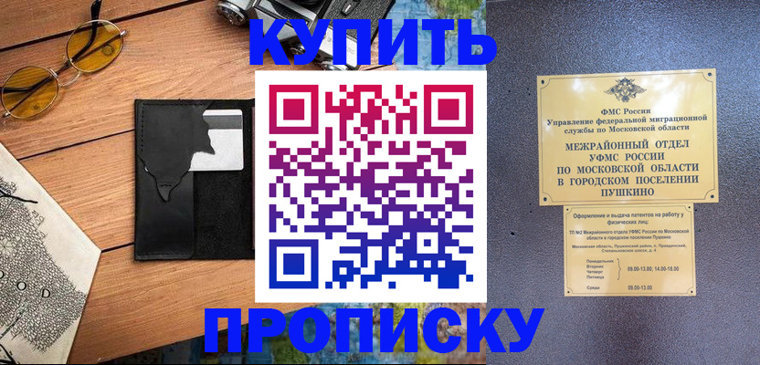 временная регистрация в Верхнем Уфалее