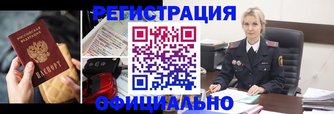 временная регистрация недорого в Верхнем Уфалее