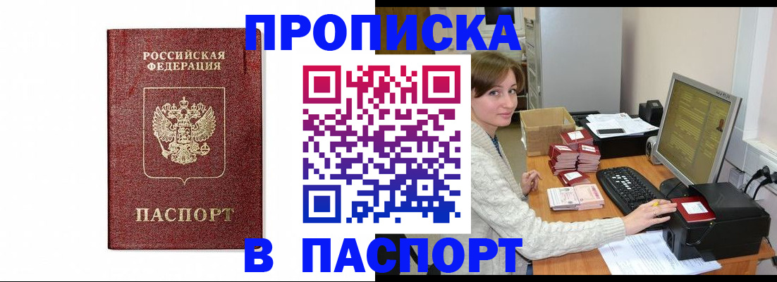 прописка от собственника в Верхнем Уфалее