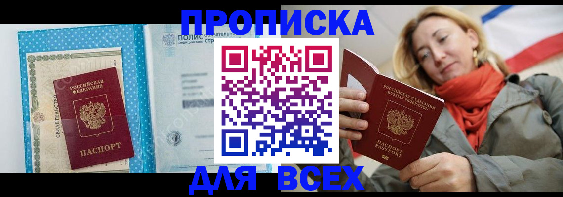 прописка поиск в Верхнем Уфалее