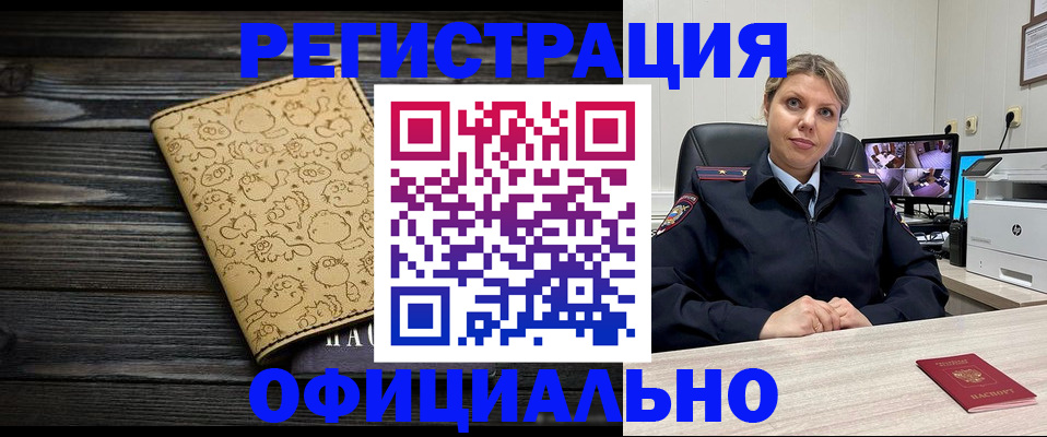 прописка в квартире в Верхнем Уфалее