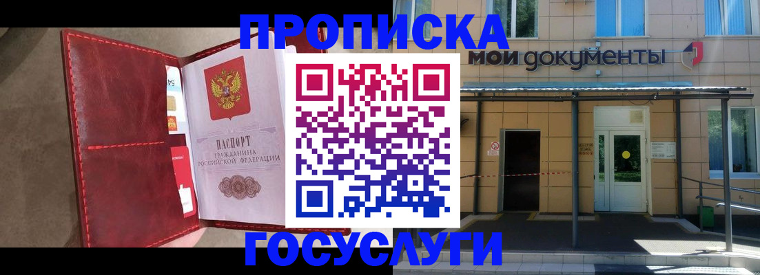 прописка от собственника в Верхнем Уфалее