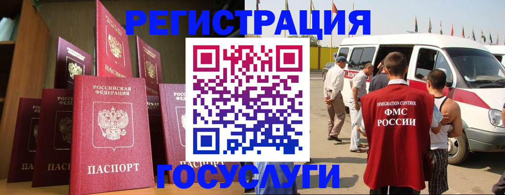 прописка законно в Верхнем Уфалее