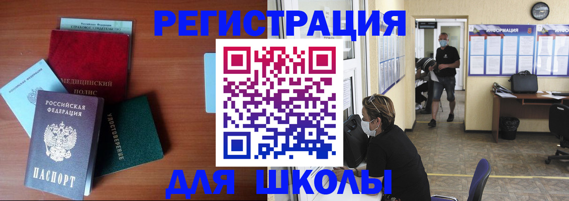 прописка гарантия в Верхнем Уфалее
